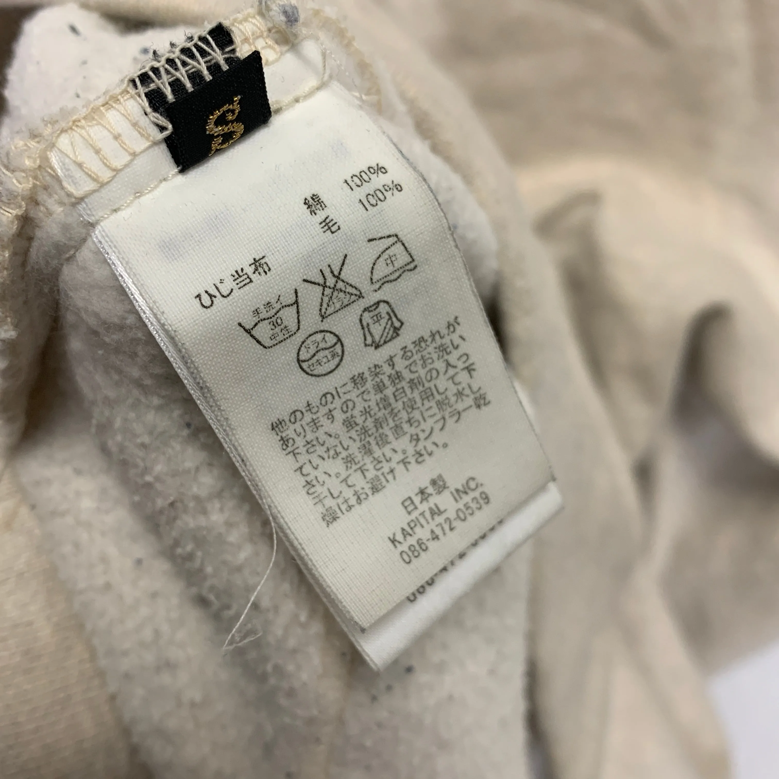 [S] Kapital Kountry Wool Patch Boro Shawl Collar Cardigan Sweater Sweatshirt